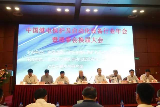 廣東昂立電氣自動化有限公司當(dāng)選中國繼電保護及自動化設(shè)備行業(yè)第七屆理事會成員單位