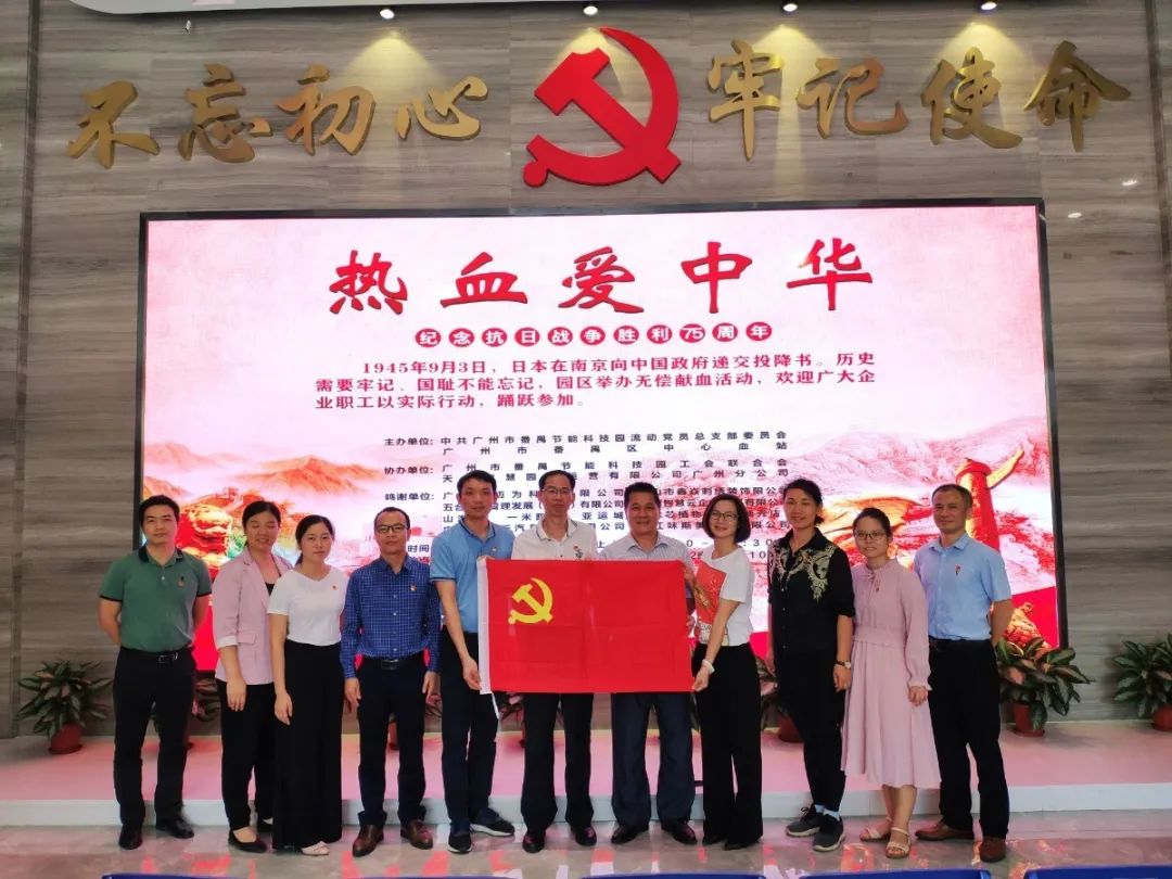 中共昂立電氣支部與番禺區(qū)中心血站開展“支部共建共進(jìn)及無償獻(xiàn)血進(jìn)企業(yè)”座談交流會(huì)