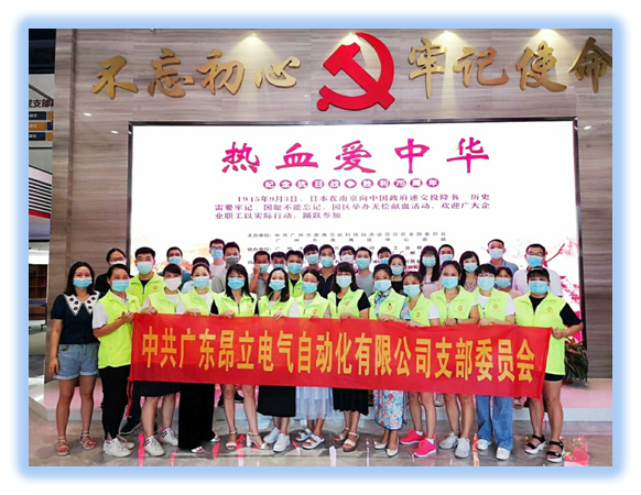 中共昂立電氣支部開展“熱血愛中華”無償獻(xiàn)血活動(dòng)