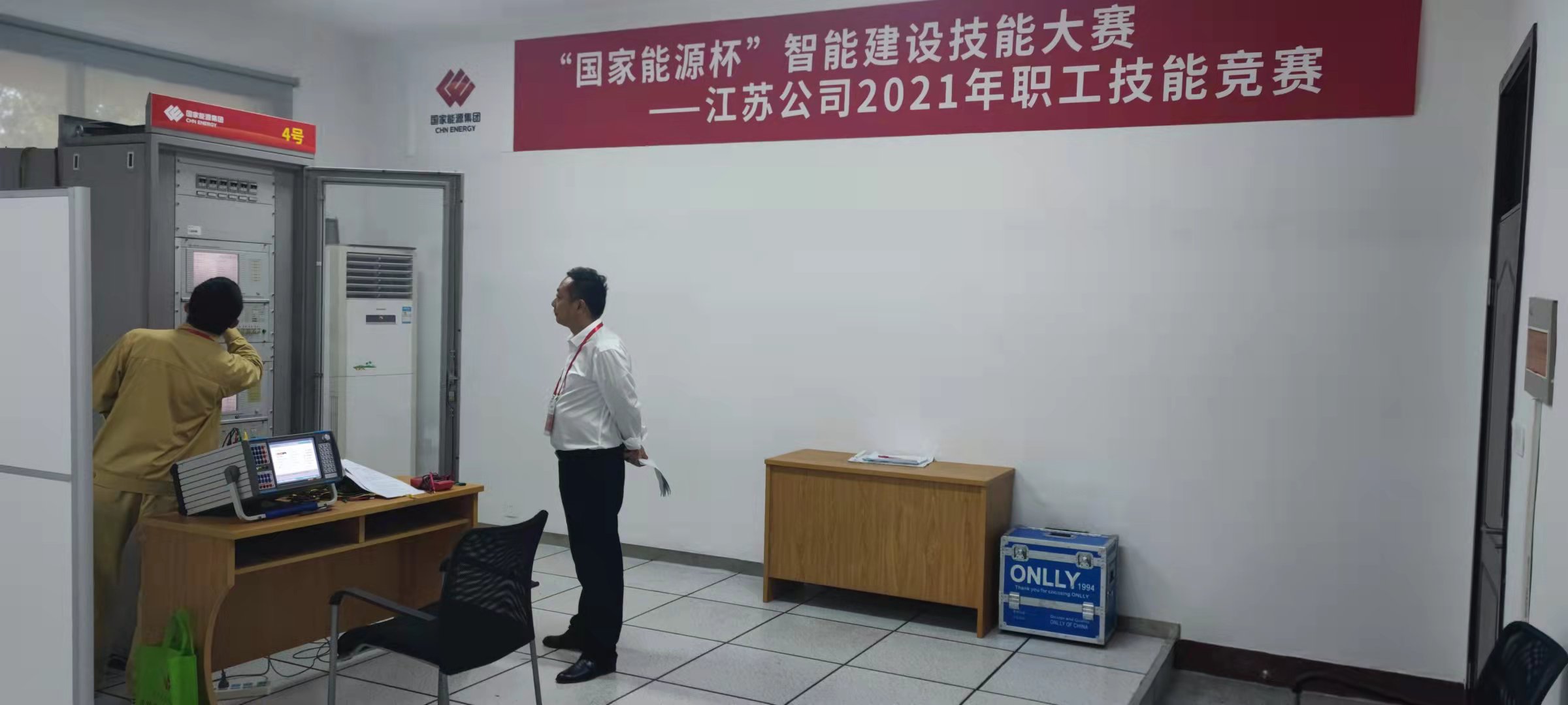 熱烈慶?！皣夷茉幢敝悄芙ㄔO(shè)技能大賽——江蘇公司2021年職工技能競賽成功舉辦