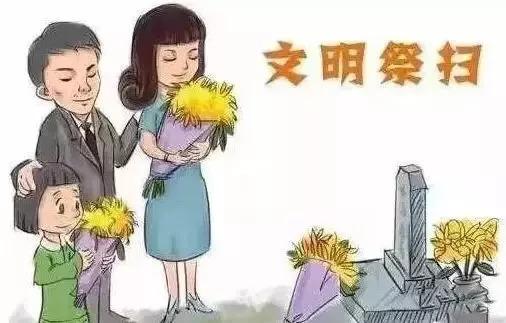 清明節(jié)的由來(lái)和習(xí)俗 清明節(jié)的由來(lái)和習(xí)俗